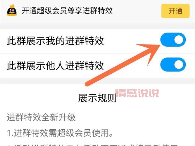 精准QQ群拉人策略,轻松增加高质量群成员