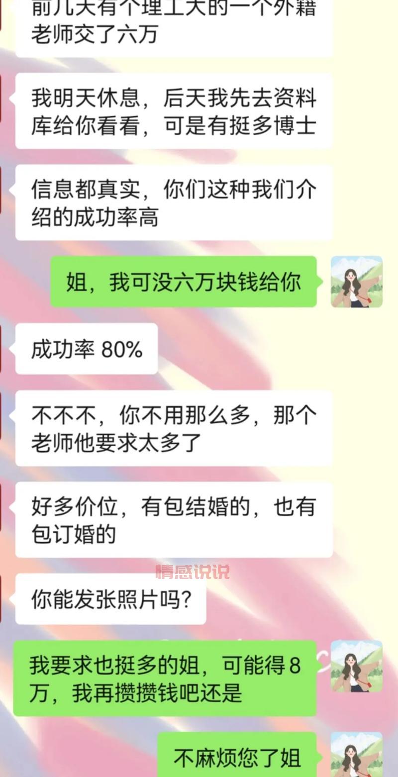 相亲机构能成功吗?揭秘婚介所背后的成功秘诀