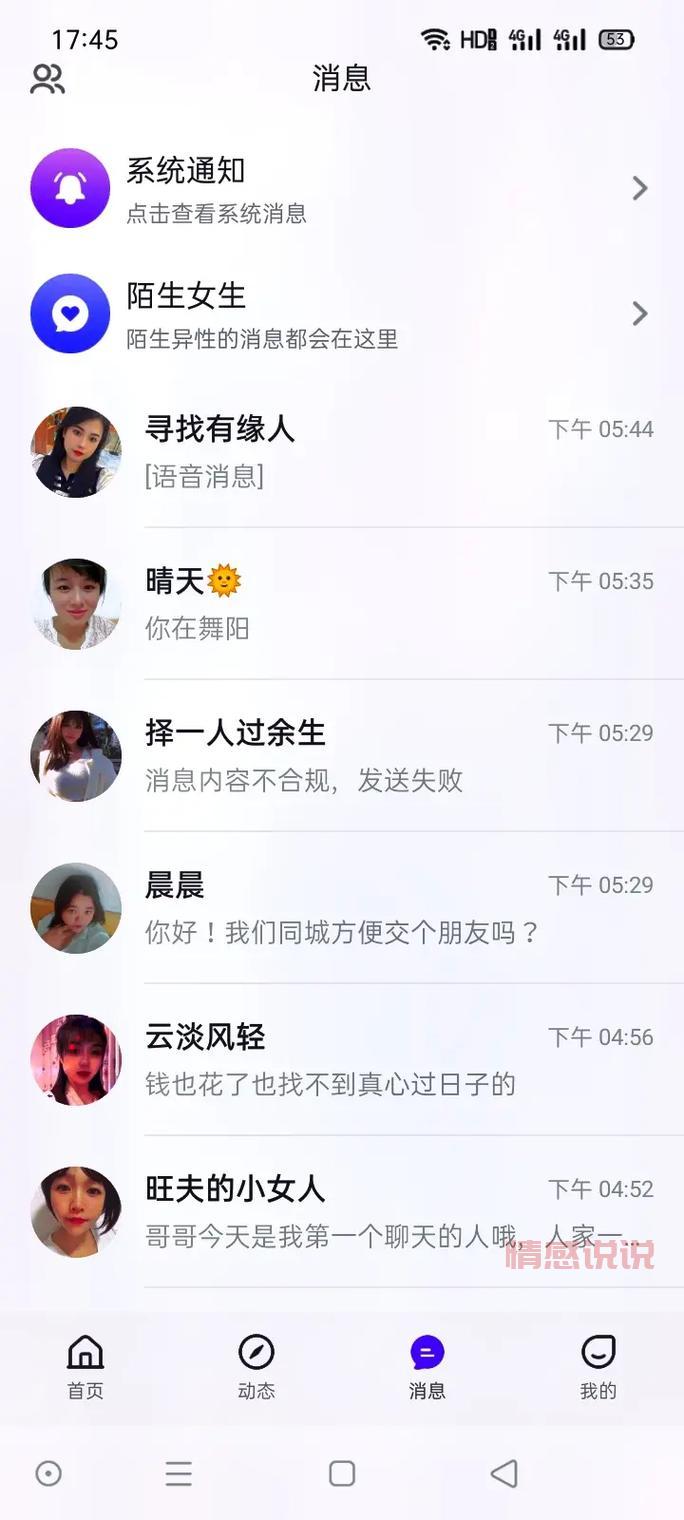 抖音单身交友软件靠谱吗?用户被骗的真实案例解析