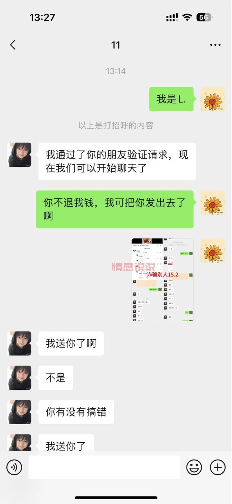 抖音单身交友软件靠谱吗?用户被骗的真实案例解析