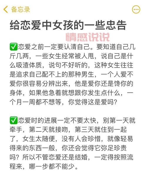 打动TA的高情商征婚文案,轻松收获爱情
