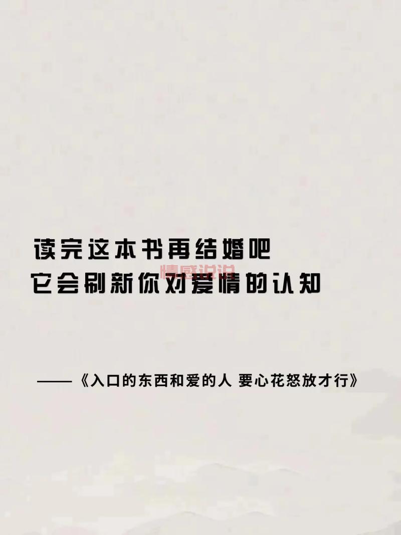 婚姻是缘分吗?解读命中注定的爱情与婚姻