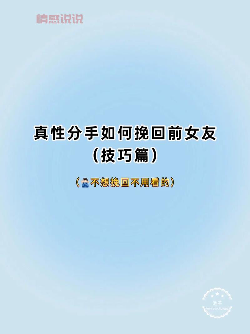 如何挽回前女友?10个必用的挽回文案推荐