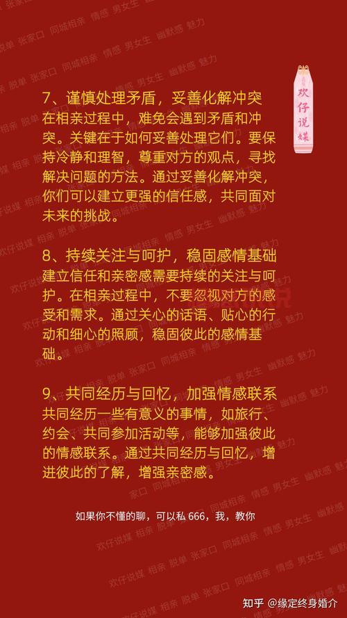 张家口相亲微信群:寻找另一半,快速脱单的绝佳平台