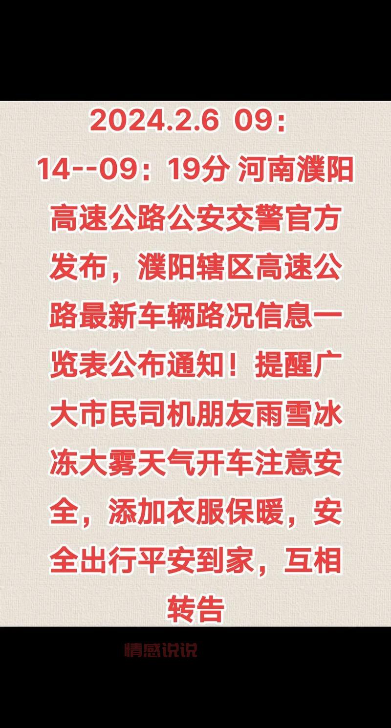 濮阳交房时间表2024:最新楼盘交房日期一览