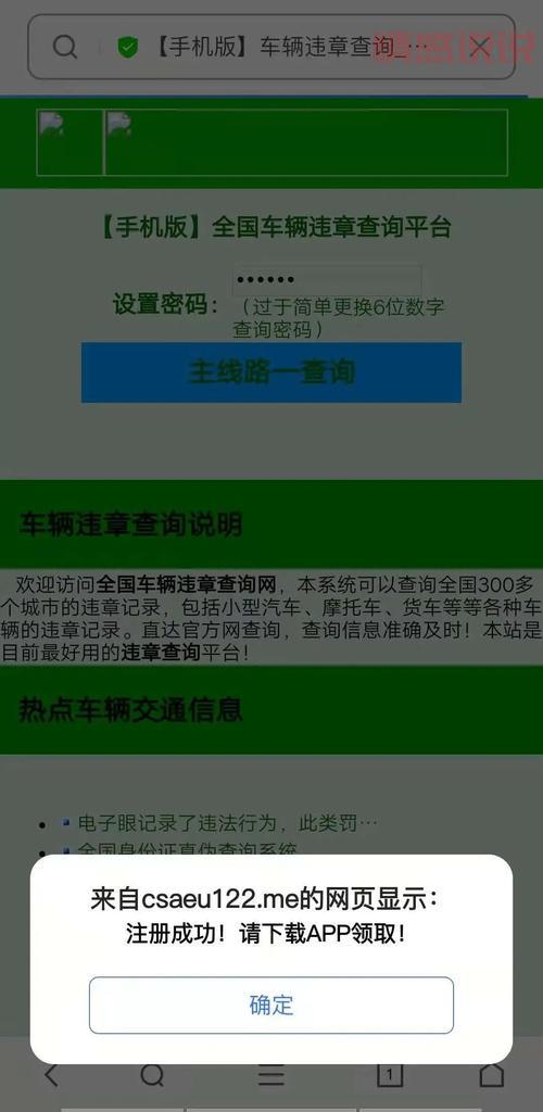 濮阳交警网官网:车辆违章查询与服务全面指南