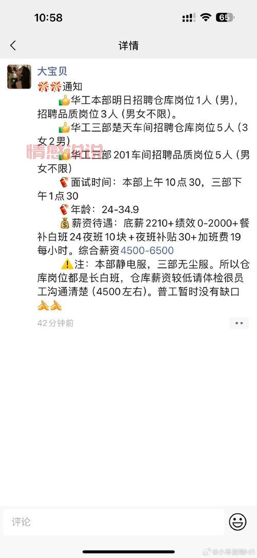 找工作找58同城:海量职位,轻松找到理想工作