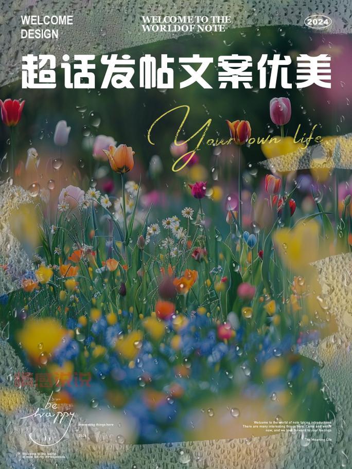 交友帖子文案