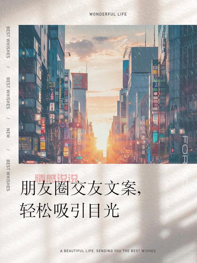 交友帖子文案