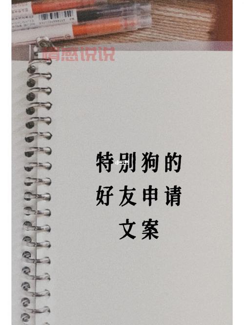 交友帖子文案