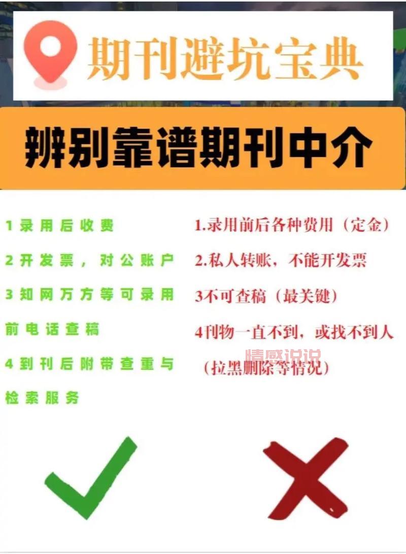 中介房产市场揭秘:如何辨别靠谱中介与陷阱?