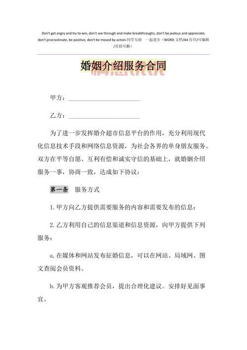 婚姻介绍所的意义与价值:为何选择专业婚介服务