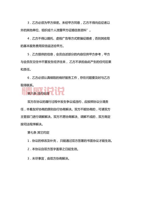 婚姻介绍所的意义与价值:为何选择专业婚介服务