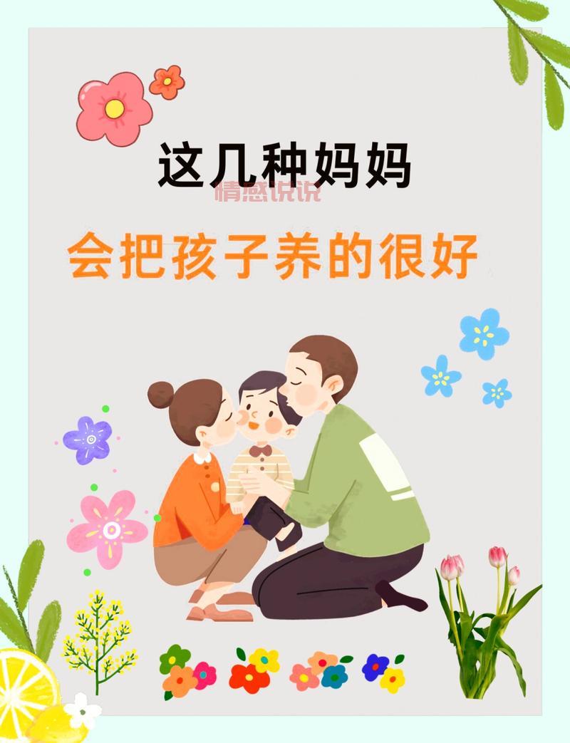 儿子那方面技术很好，母亲如何看待？