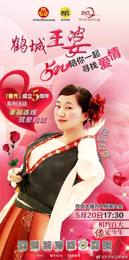 齐齐哈尔老人相亲网:轻松找到合适的伴侣