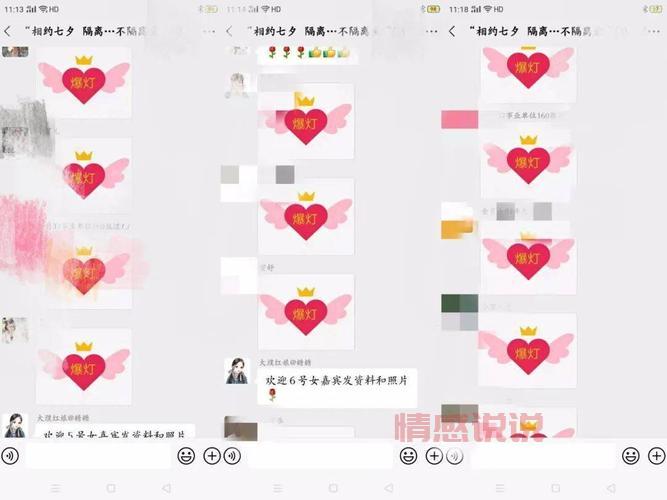 加入濮阳情感微信群,轻松遇见心仪的另一半
