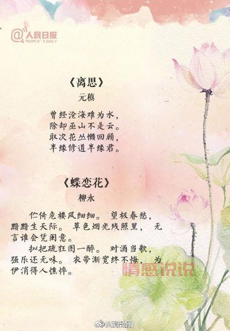 婚姻爱情诗:诗意表达爱的深情与永恒