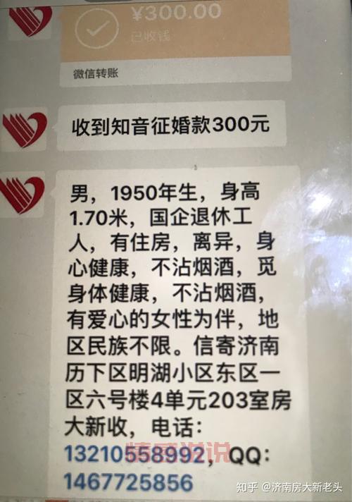 济阳征婚启事,单身男女诚邀共赴美好人生