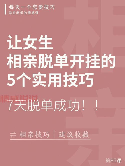 想加入山东相亲网?这些步骤你必须了解