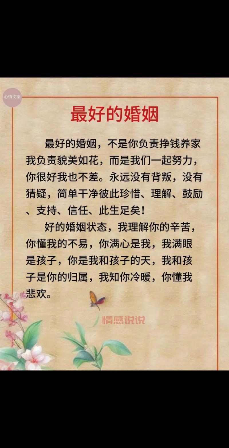 婚姻爱情经典语录:领悟爱情的艺术与婚姻的现实