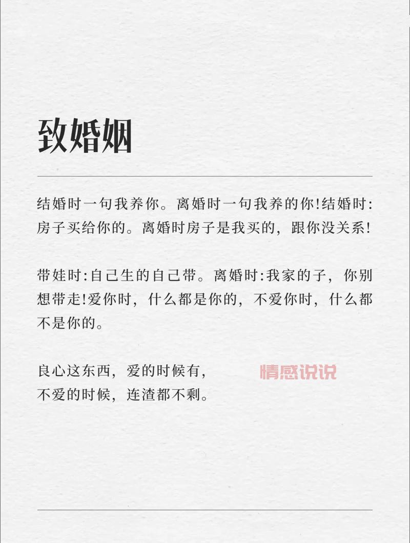 婚姻爱情经典语录:领悟爱情的艺术与婚姻的现实