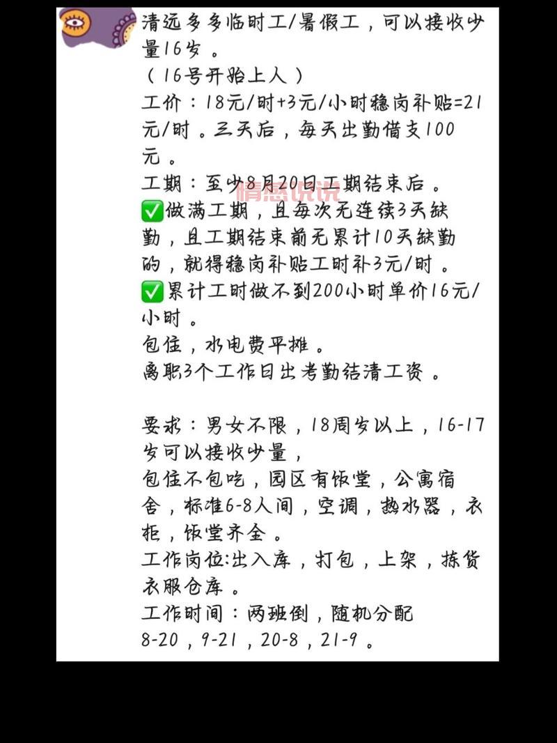 暑假工招聘信息:高薪岗位等你来挑选