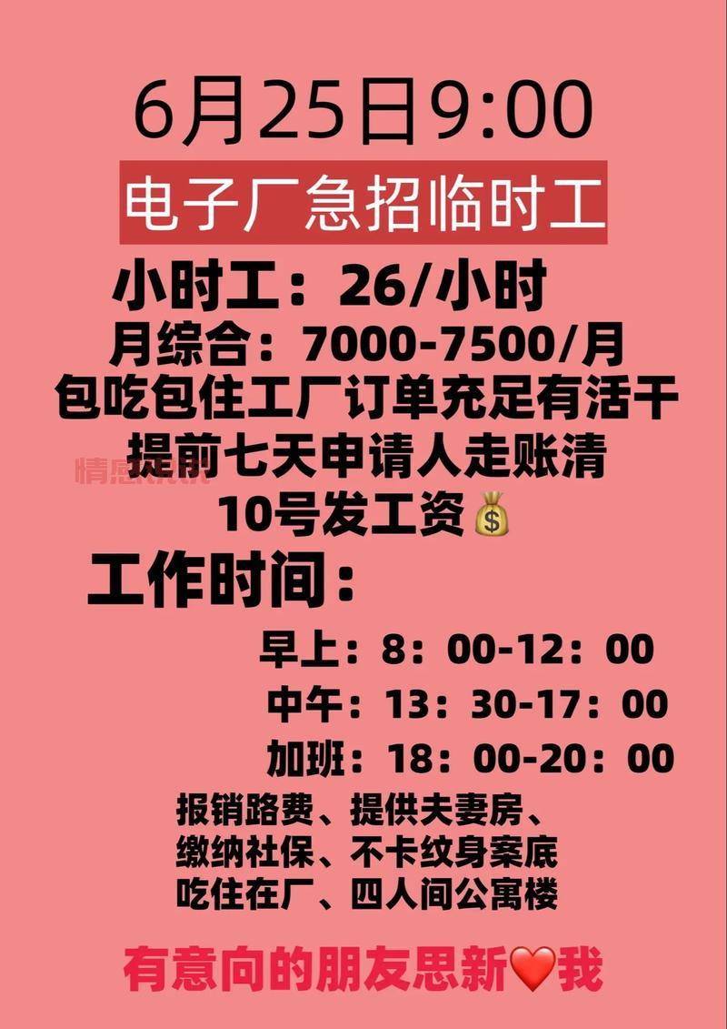 暑假工招聘信息:高薪岗位等你来挑选