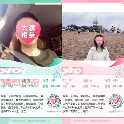 免费相亲平台推荐:濮阳单身男女必看