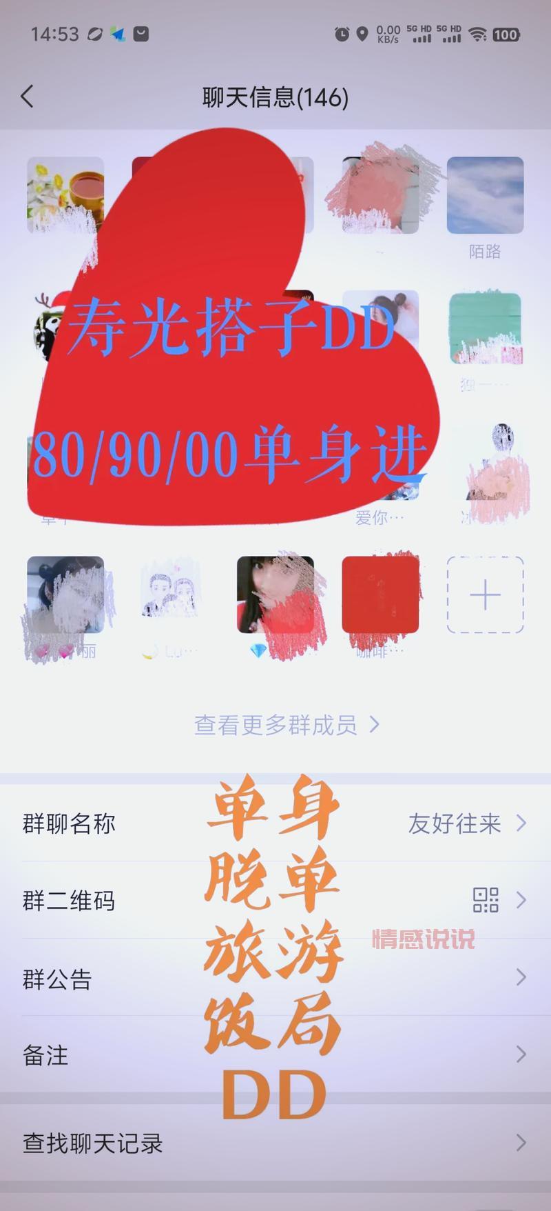 濮阳免费交友平台:快速找到志同道合的朋友