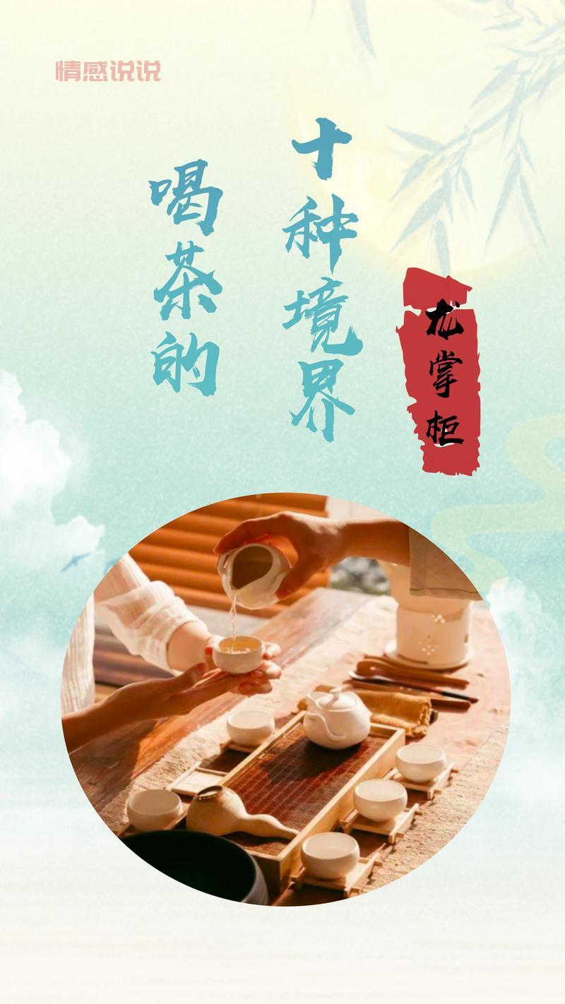 广州品茶上课网站:开启您的茶艺学习之旅,在线课程全覆盖