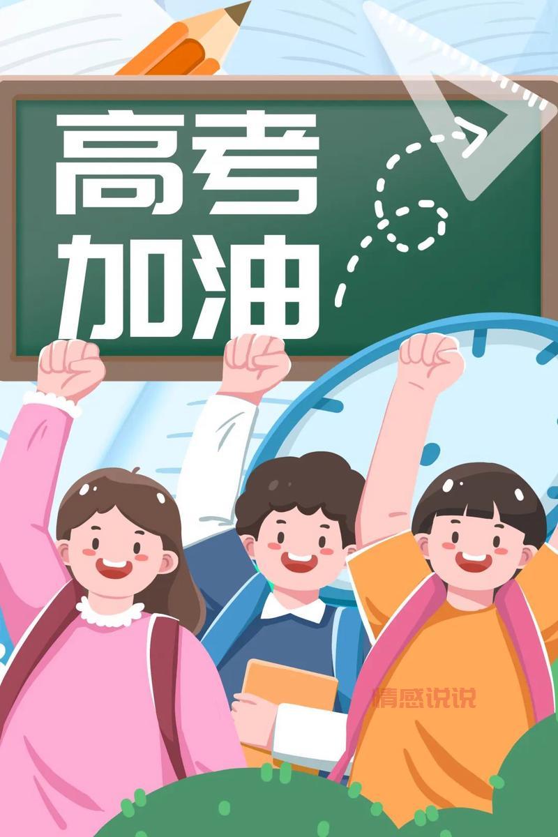 访问广东招考办网站,了解最新高考与成人教育资讯