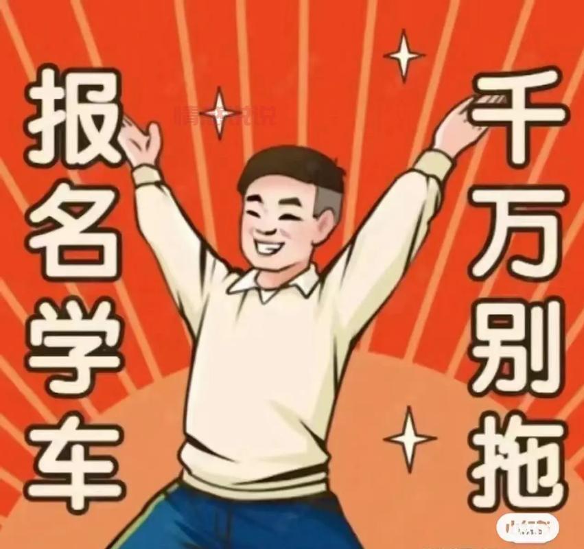 濮阳百姓网驾校招聘信息,急聘10名驾驶员教练
