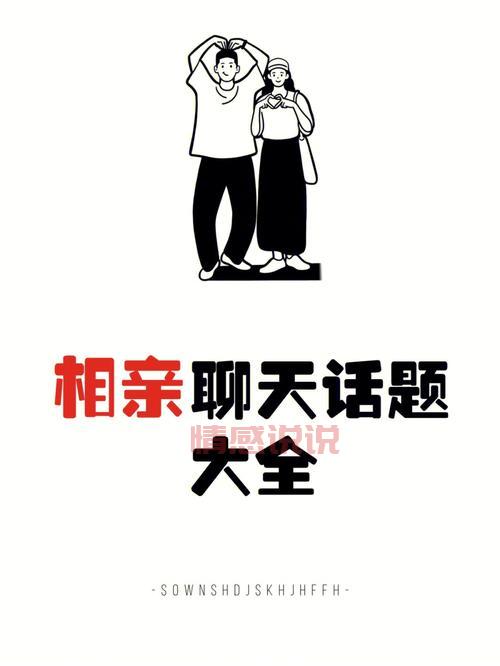 微信同城相亲圈太贵了,如何选择合适的相亲群?