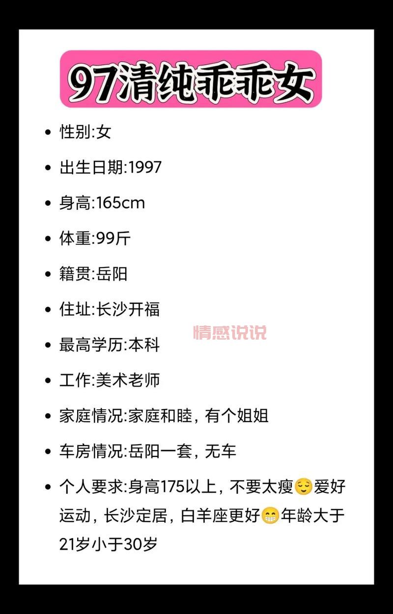微信同城相亲圈太贵了,如何选择合适的相亲群?