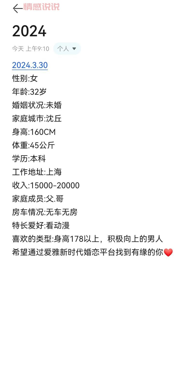 微信同城相亲圈太贵了,如何选择合适的相亲群?