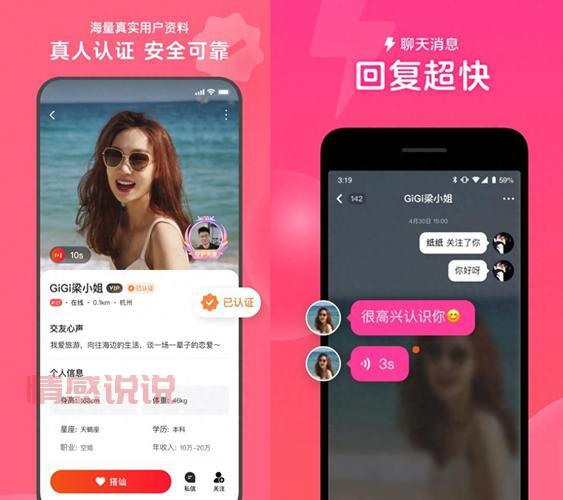 微信小程序同城相亲圈：实名认证保障安全，快速找到合适伴侣