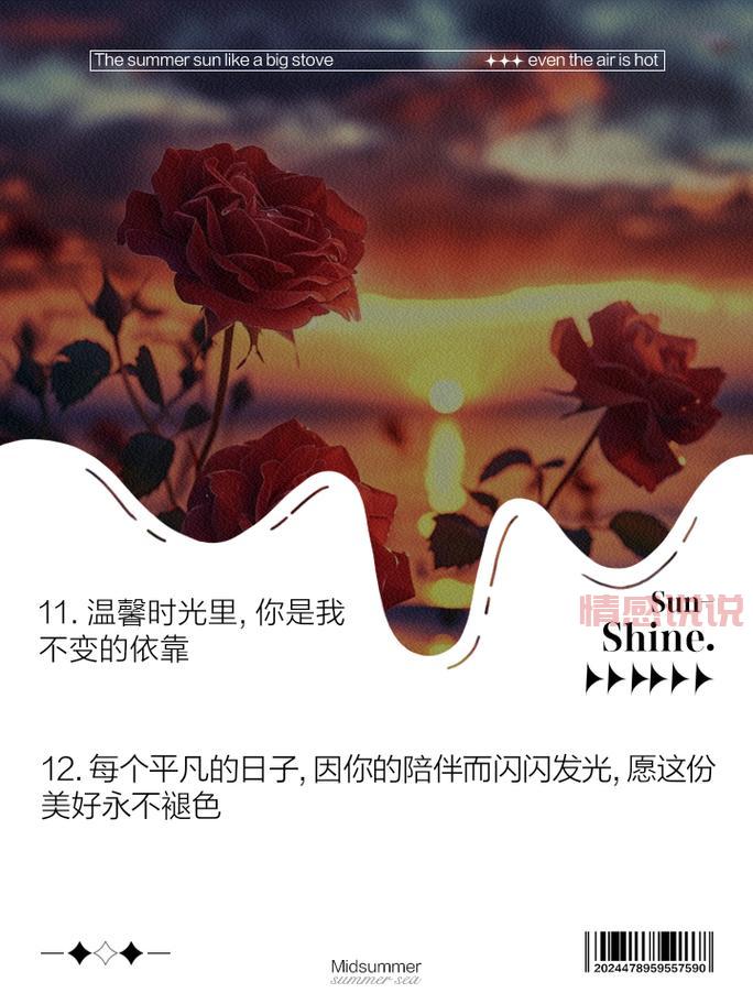 晒照片的句子:记录美好时光,分享我的心情