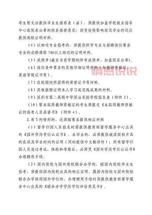 深圳市招考办官网:2024年招生考试公告与通知