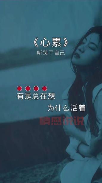 婚后委屈心好累的句子