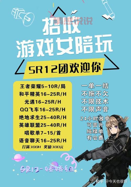 陪玩工作室加盟