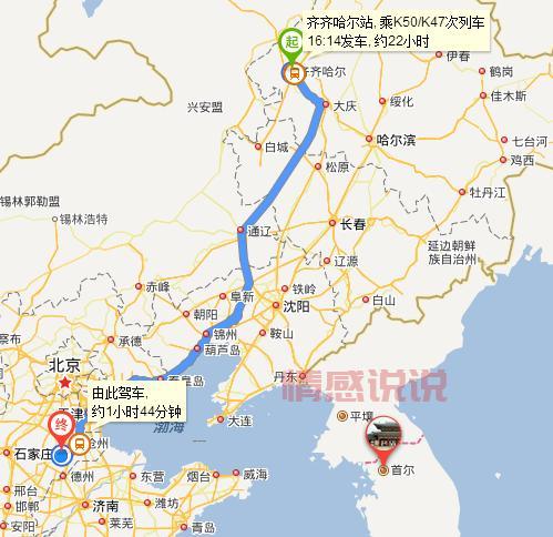 齐齐哈尔到依安多少公里