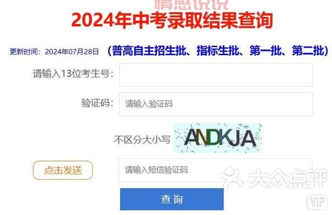 深圳招考网验证码丢失怎么办?快速解决方法