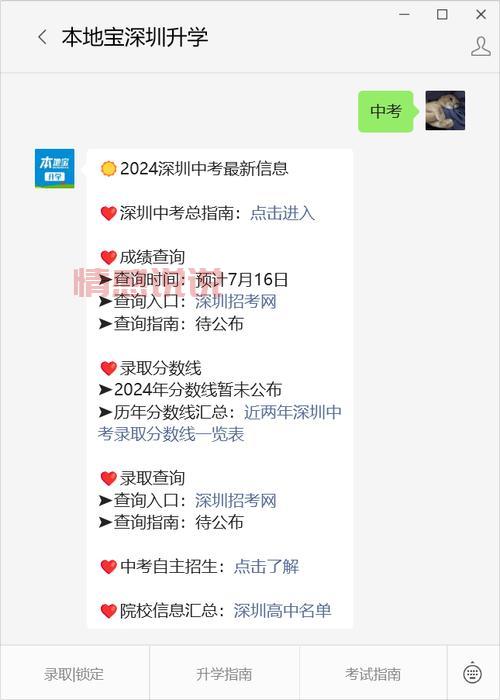 深圳招考网验证码丢失怎么办?快速解决方法