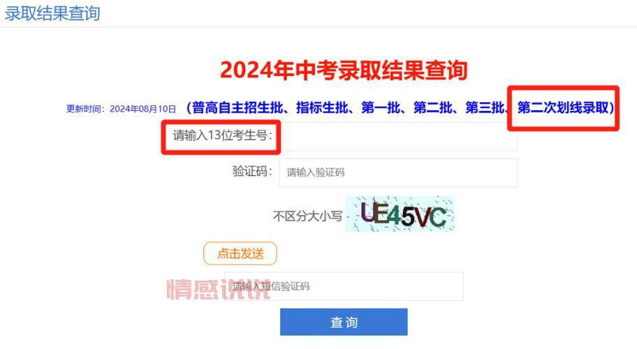 深圳招考网验证码丢失怎么办?快速解决方法