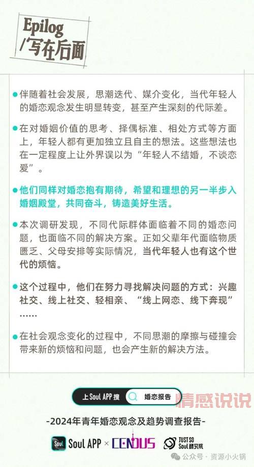 不是婚恋网的网站:探索非传统婚恋的社交体验