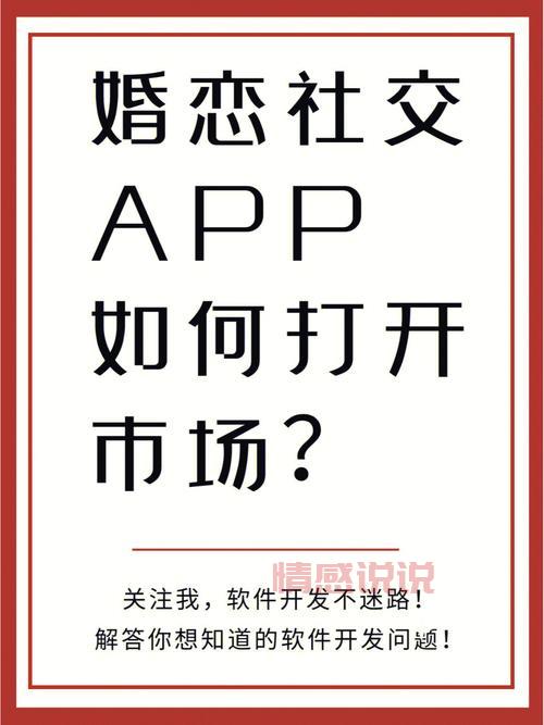 不是婚恋网的网站:探索非传统婚恋的社交体验
