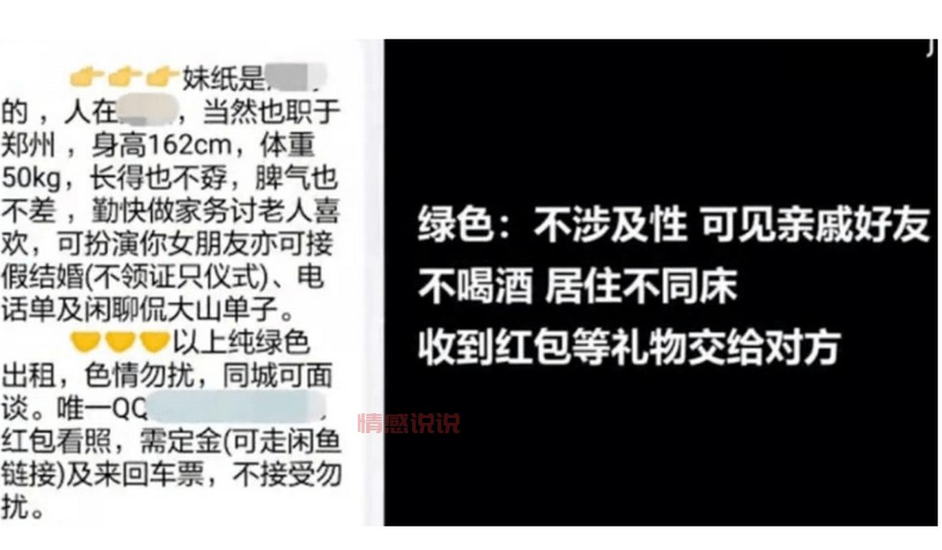 “租女友”平台多少钱一晚?看“日租女友”的价格标签