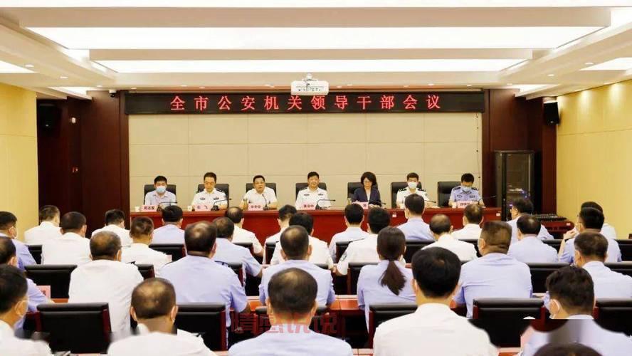 平顶山市公安局局长房国卫出席重要会议,部署2024年工作