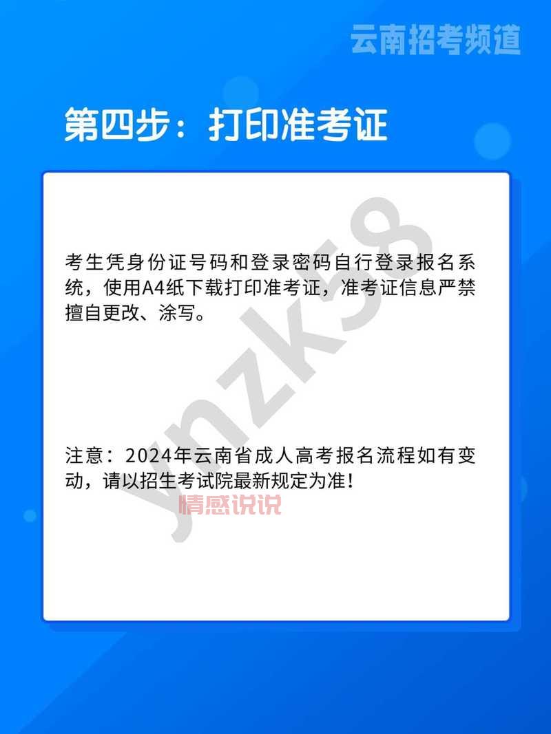 深圳招考网查：2024年自学考试报名与查询步骤