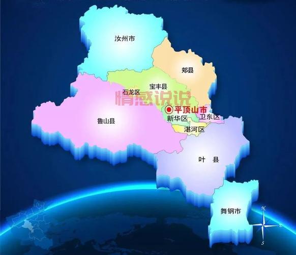 平顶山地区有哪些县？全面了解平顶山的行政区划